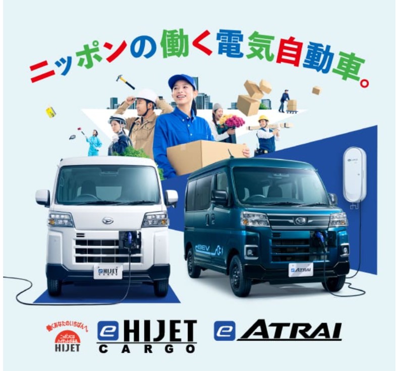 草加南店☆ついに発売BEV♪